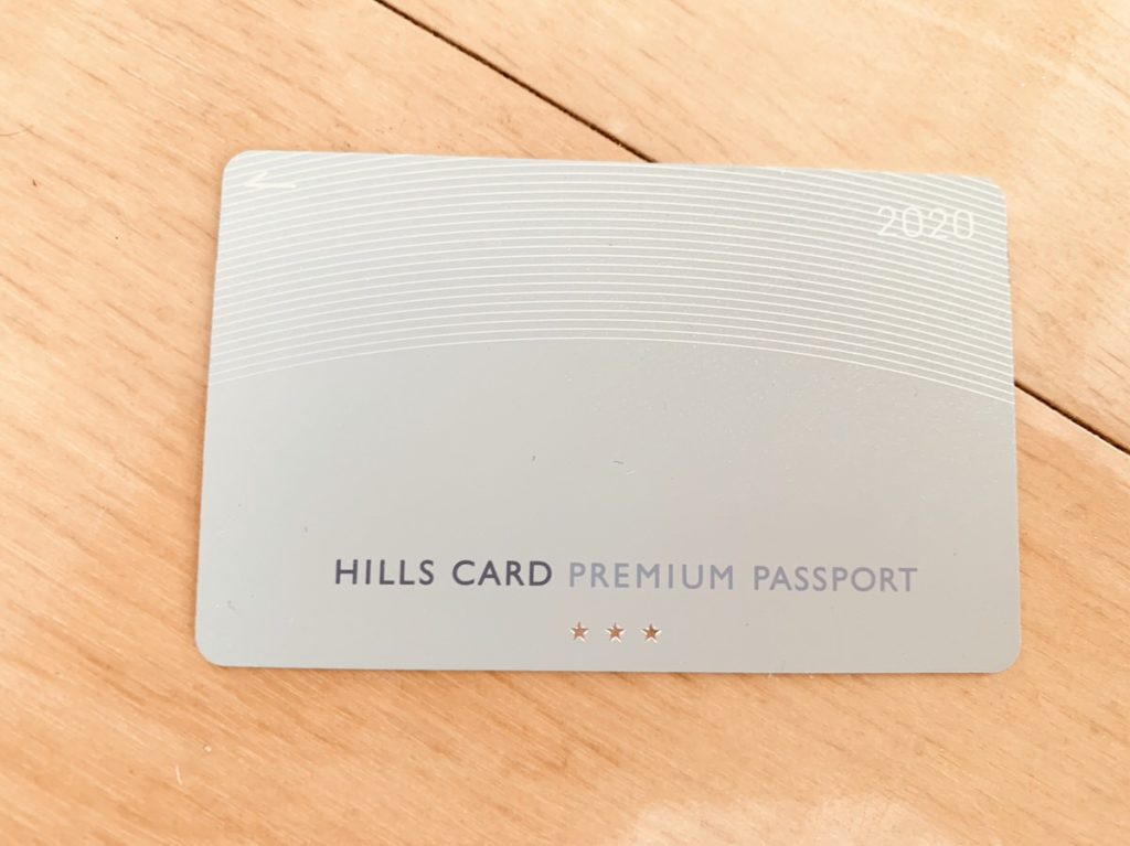 ヒルズカード プレミアムパスポート2022チケット